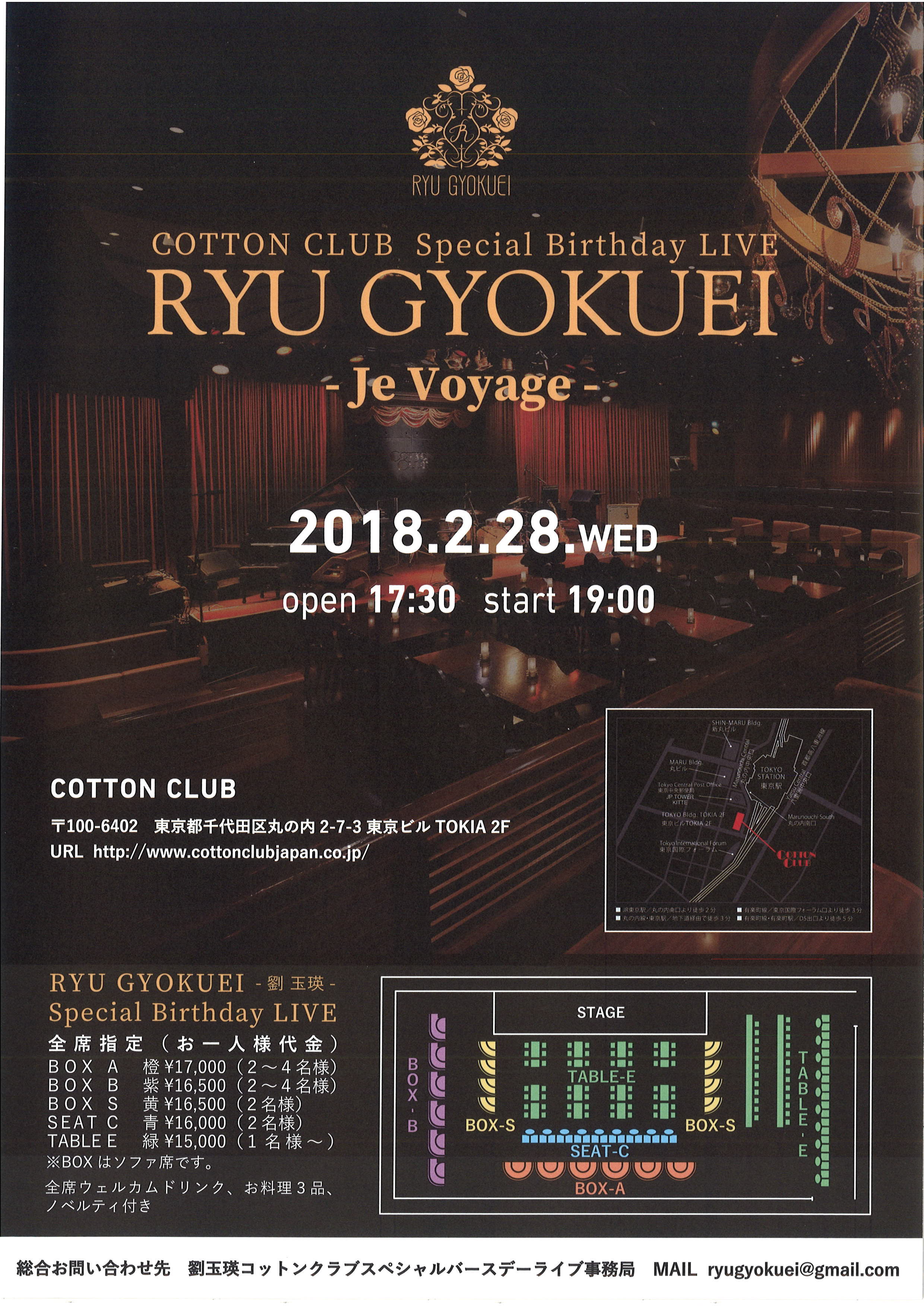 RYU-GYOKUEI-Je-Voyage-2.jpg