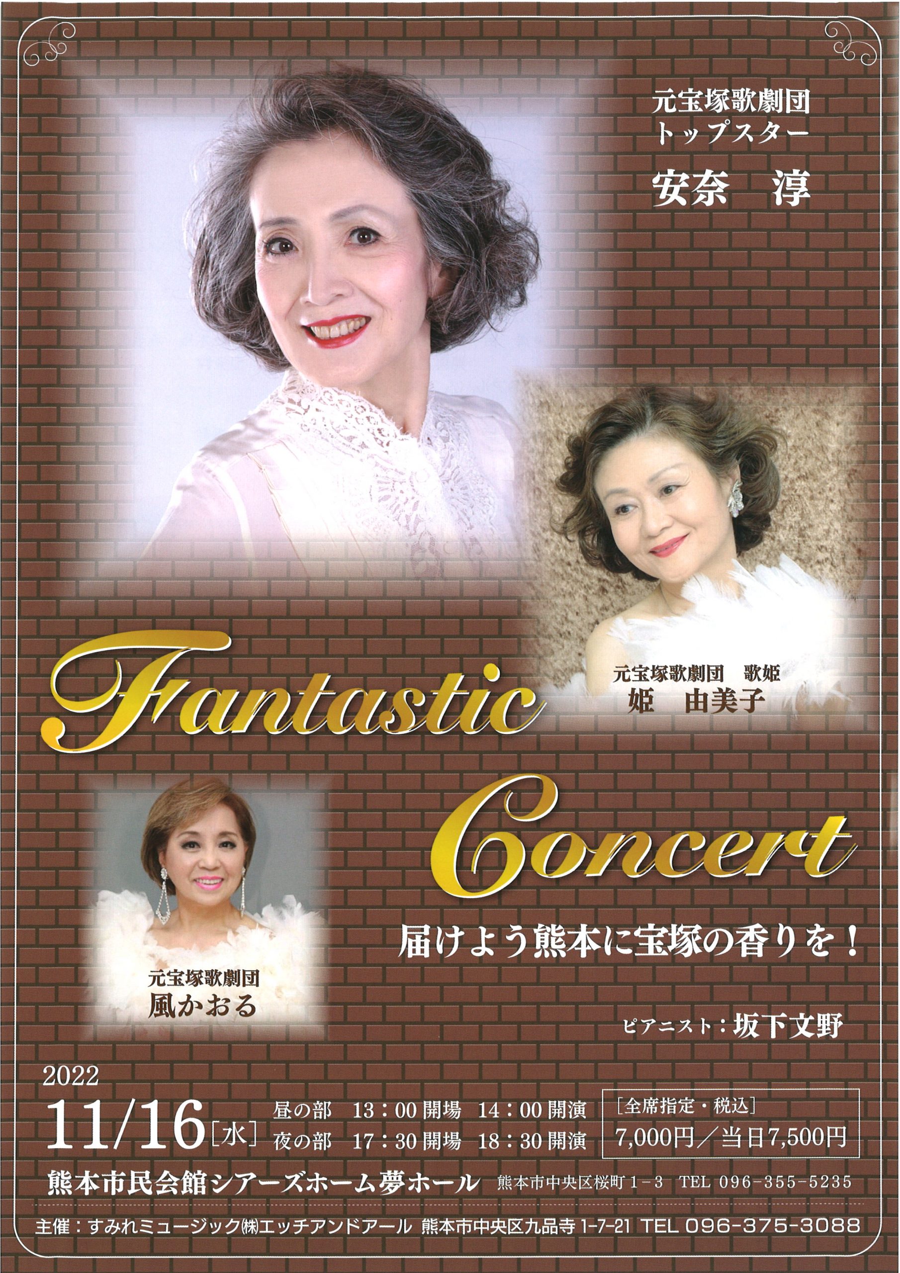 Fantastic Concert.jpg