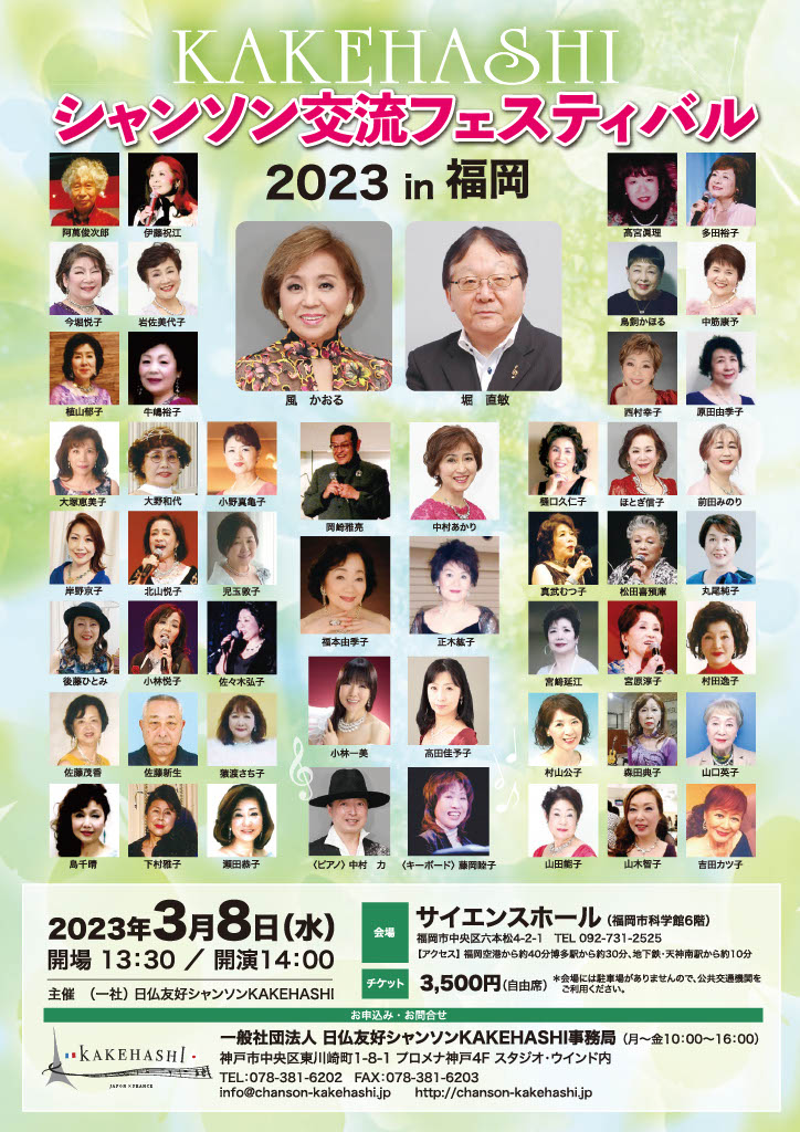 交流フェスティバル2023in福岡.jpg